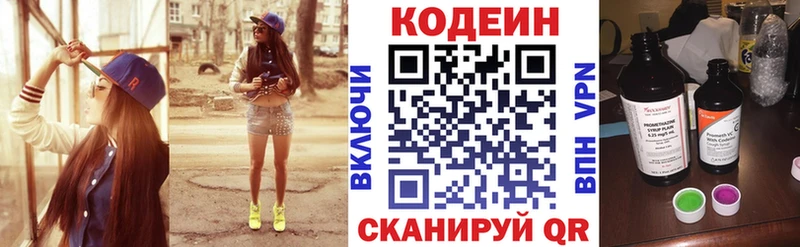 Кодеиновый сироп Lean напиток Lean (лин) Челябинск