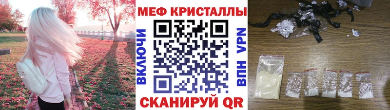 Меф  Челябинск