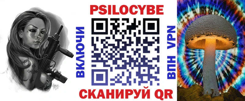 Псилоцибиновые грибы прущие грибы Челябинск